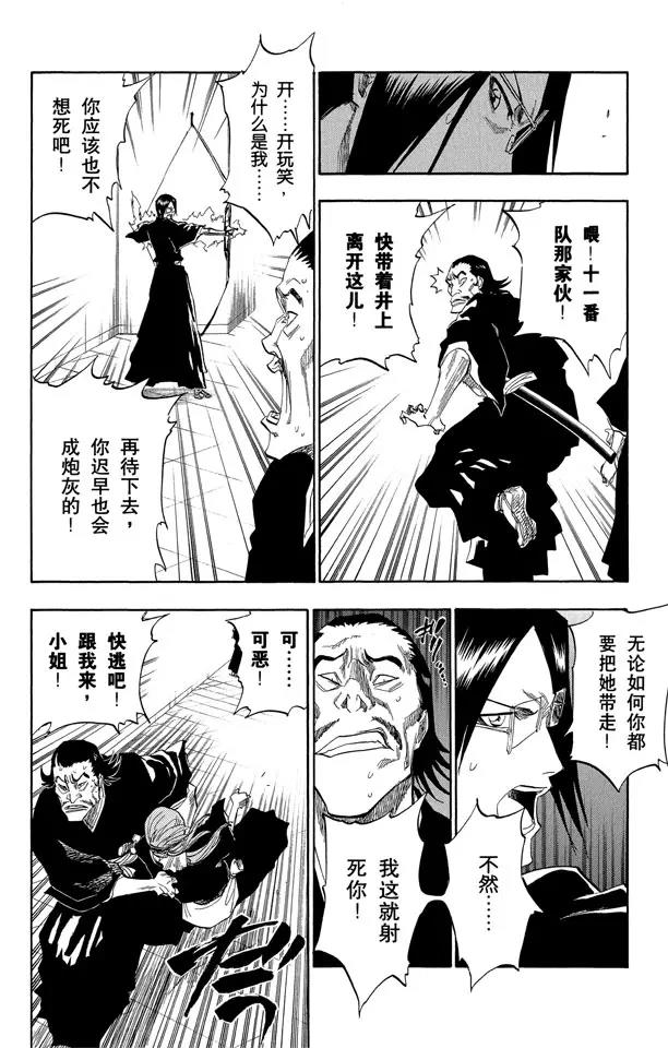 第121话 我们相信疯狂15