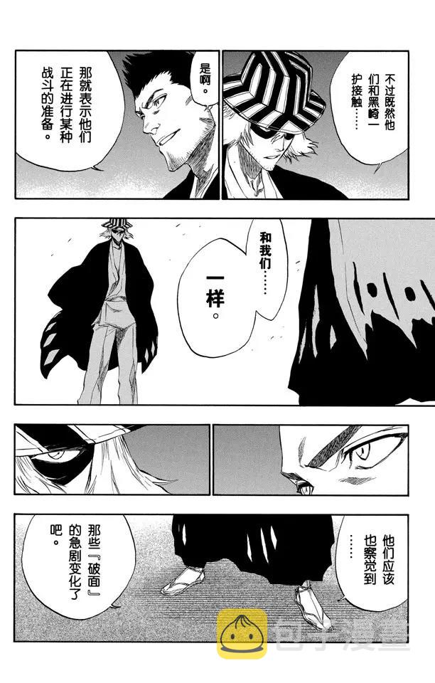 第188话 毁灭世界15