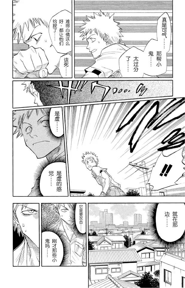 第16话 无用的却是想要的3