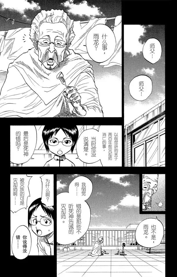 第46话 卡涅阿德斯 ~ 背靠背10