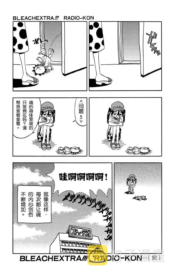 第61话 测验2：绝望的深坑22
