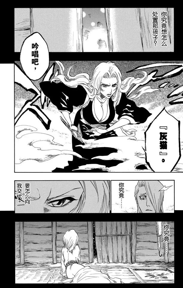 第169话 催眠的终结5