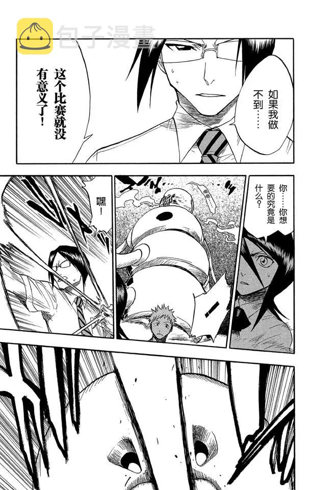 第44话 觉醒[面对威胁]22