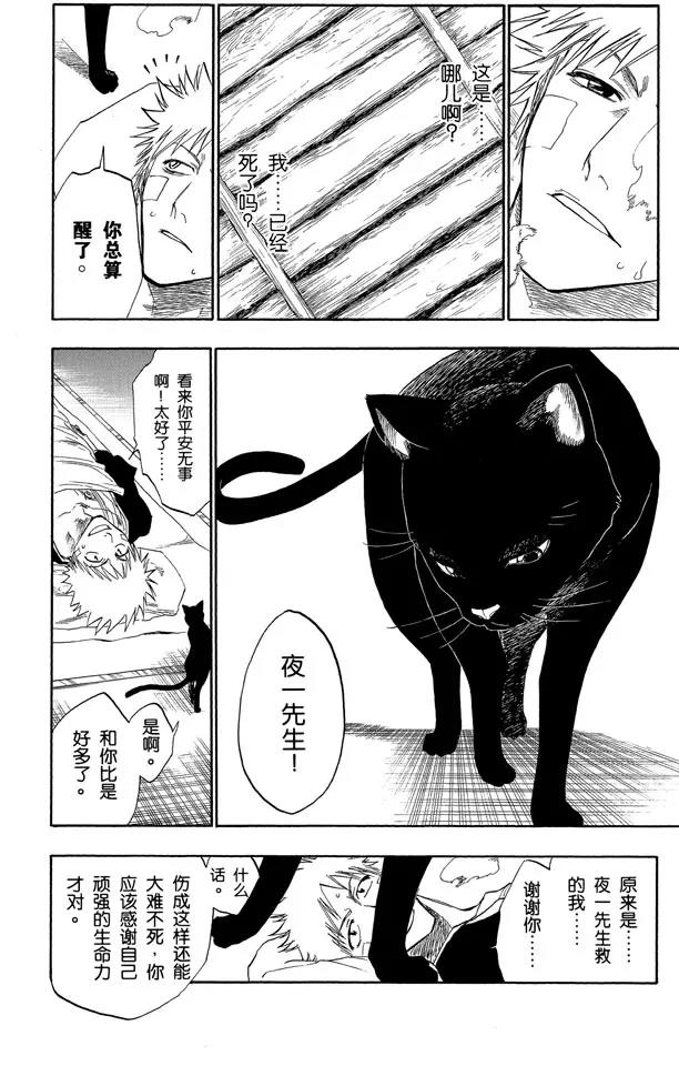 第116话 晃动的白塔21