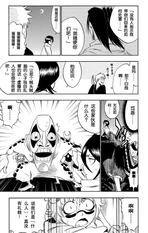 第247话 沙漠组合14