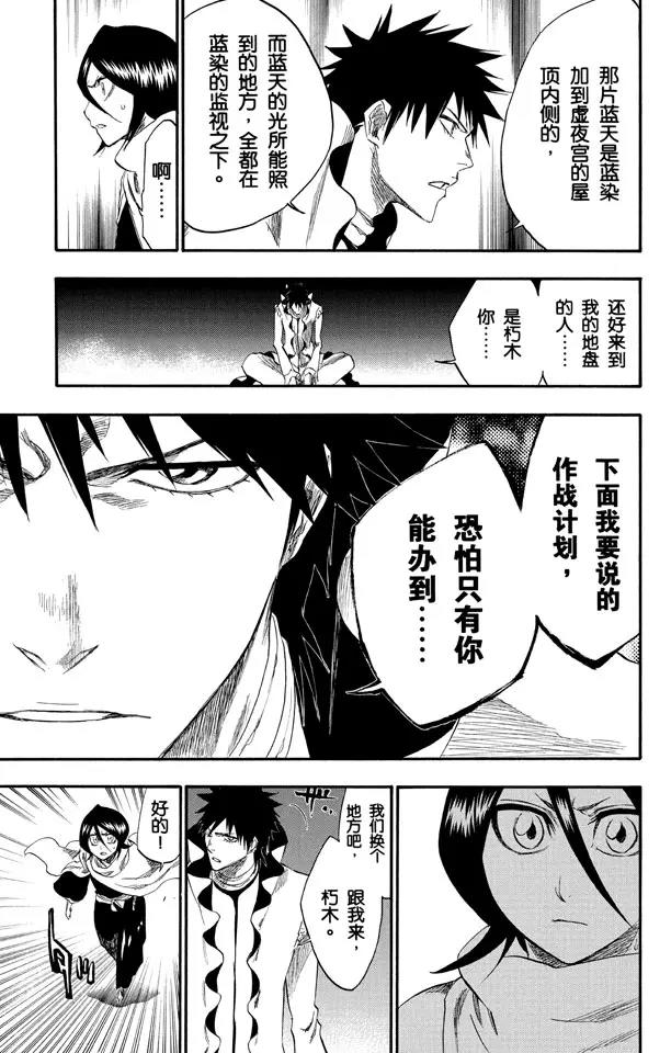 第263话 出乎意料16