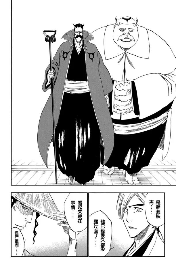 番外13 荡回的钟摆77