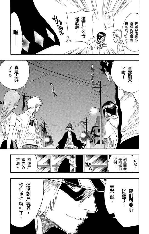第69话 二十五点集合18