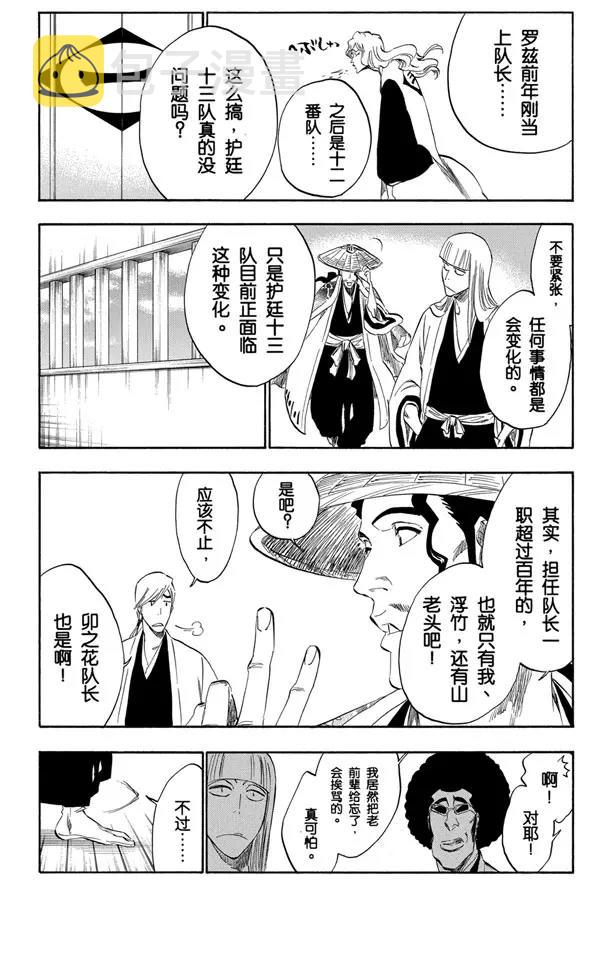 番外7 荡回的钟摆19