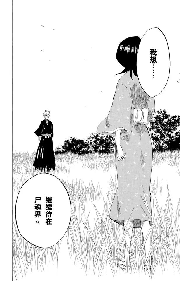 第181话 雨过天晴13