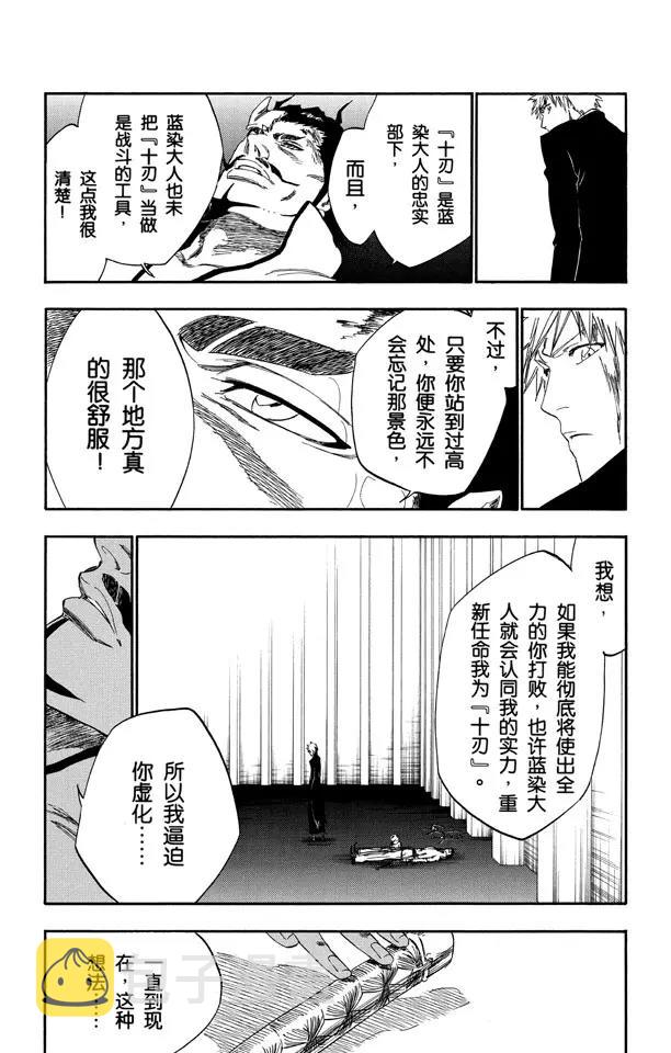 第254话 把天真留下6