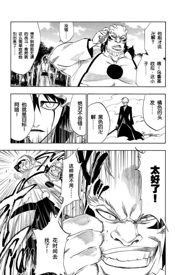 第193话 征服者4[乌木黑与象牙白]8