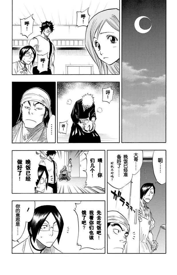 第81话 十二乐坊3