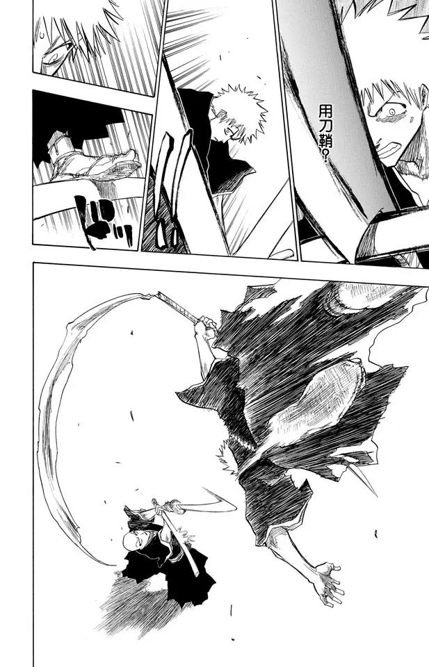 第86话 合作，怎样？15