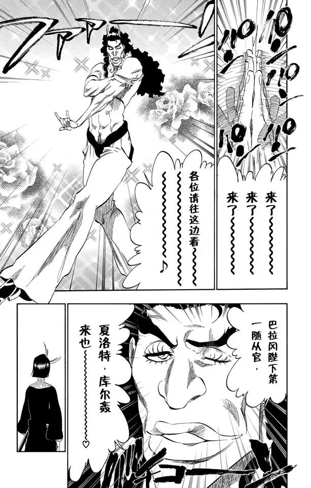 第319话 蚂蚁与龙12