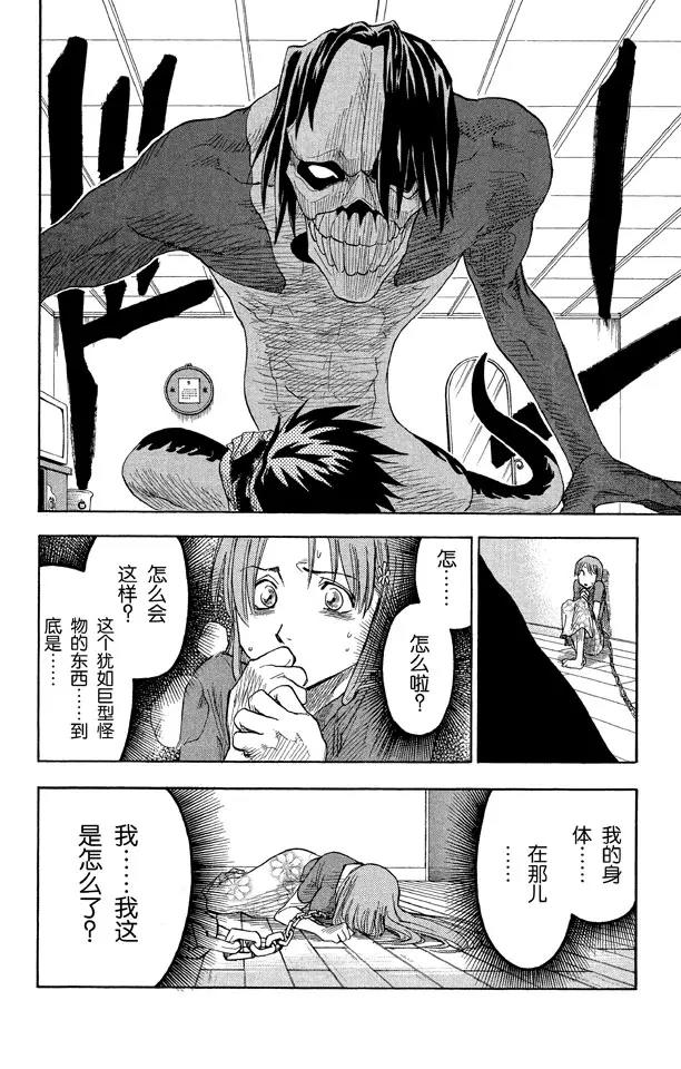 第4话 爲什麽要吃它？13