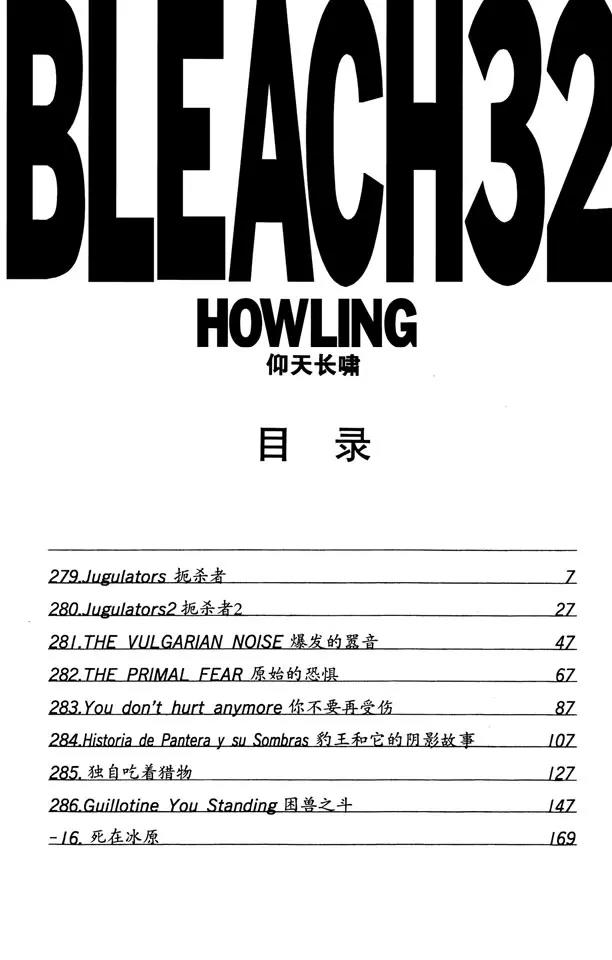 第279话 扼杀者5