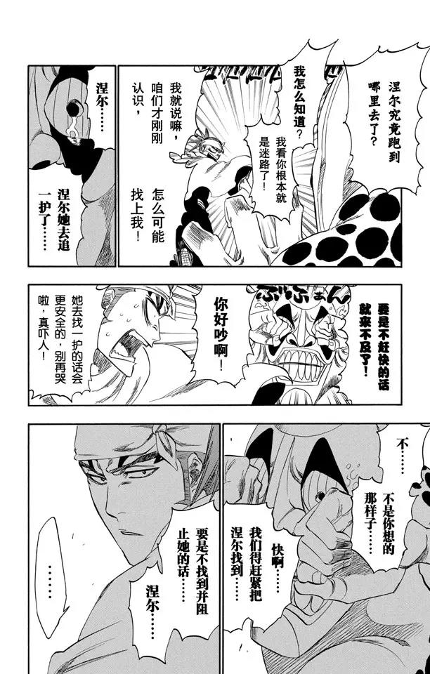 第252话 反驳男爵的讲座12