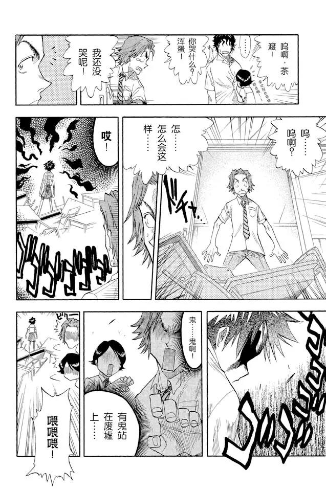 第15话 大跳跃，震撼人心1