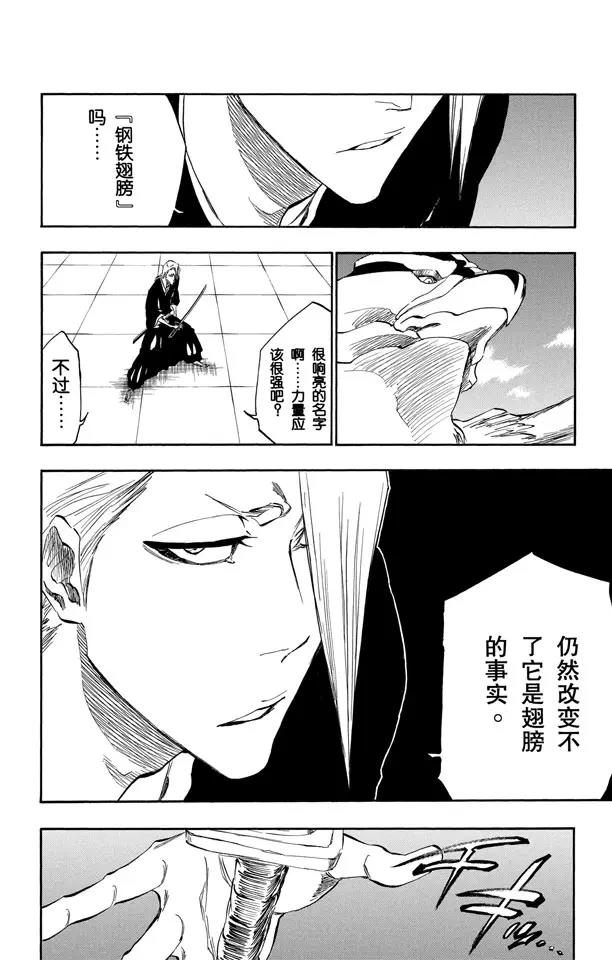 第323话 阴暗，恐惧与充满绝望10