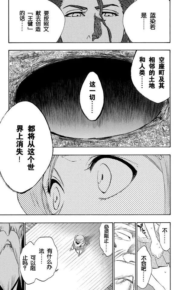 第223话 血染的造物10