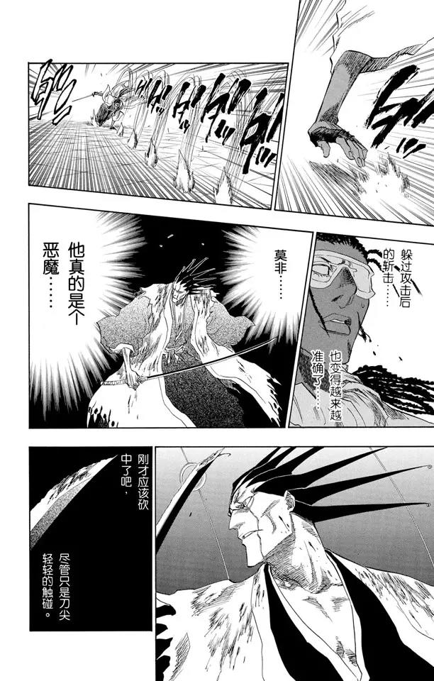 第147话 终场倒计时：3 [刺眼的光线，无声的鼓动]11