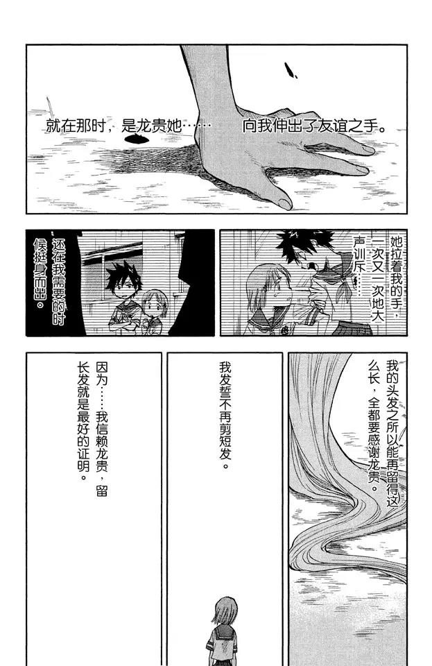 第42话 公主与龙 PART 2 “威严”14