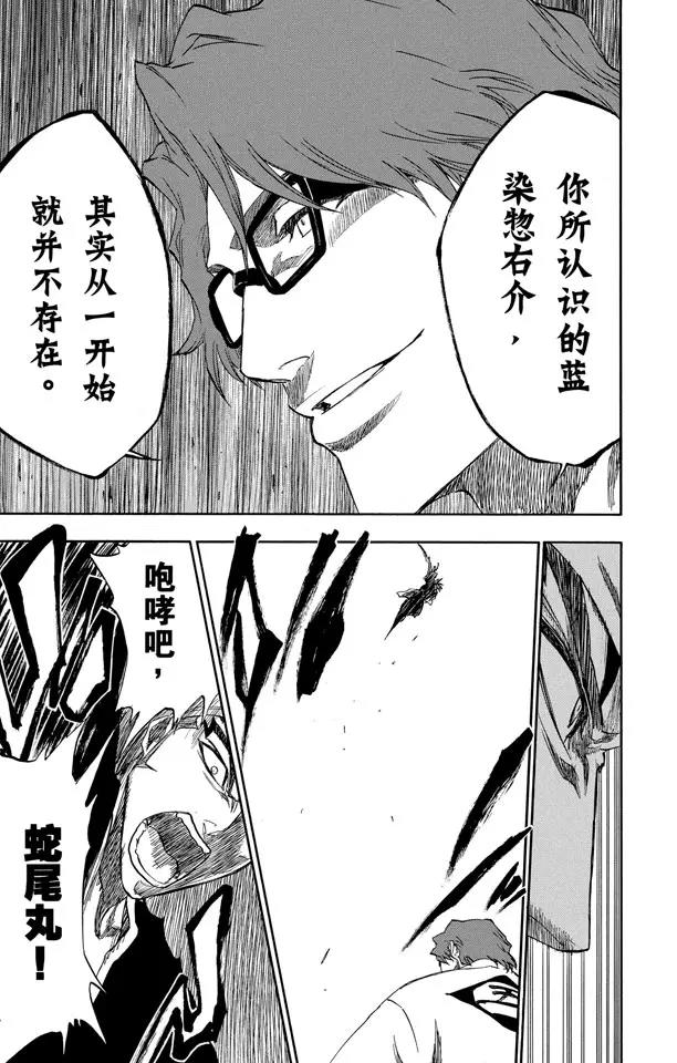 第173话 催眠的终结5[挺身保护你]6