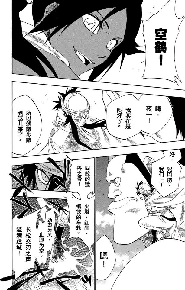 第177话 催眠的终结9[完全包围]11
