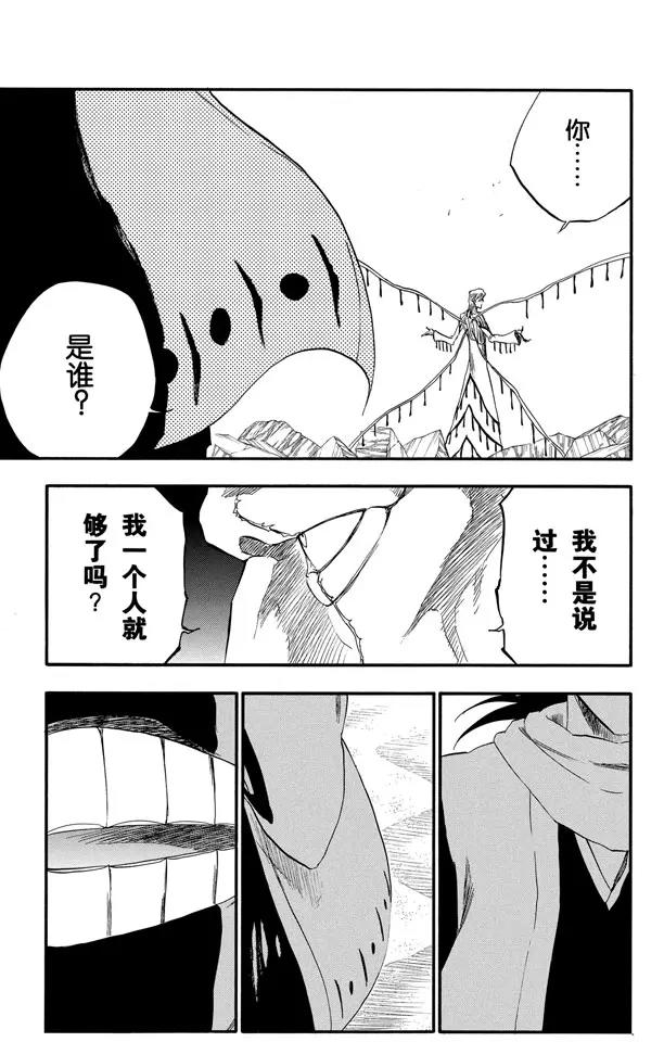 第298话 入侵者314
