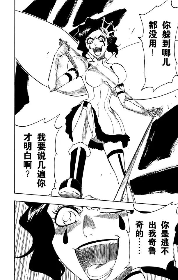 第255话 别在灌木丛中呼吸13