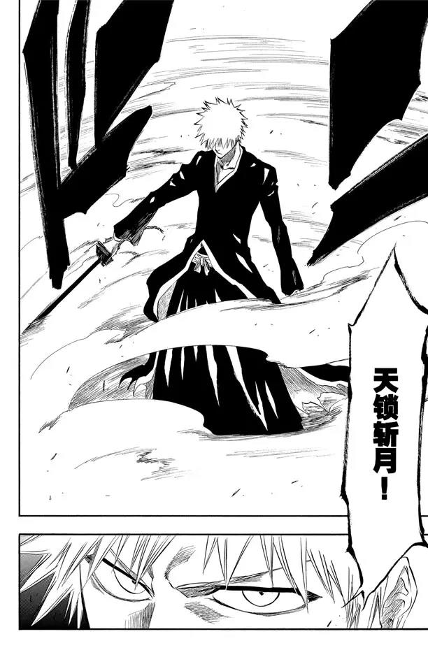 第193话 征服者4[乌木黑与象牙白]5