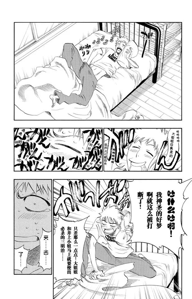 第182话 风暴中归来 [新协奏曲的触发]17