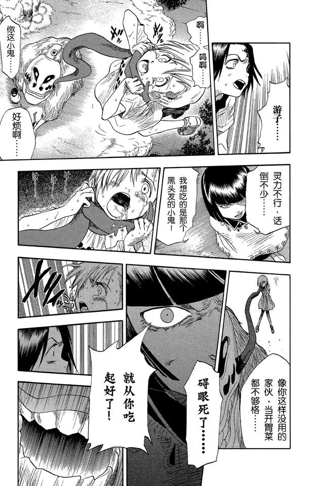 第20话 再会16