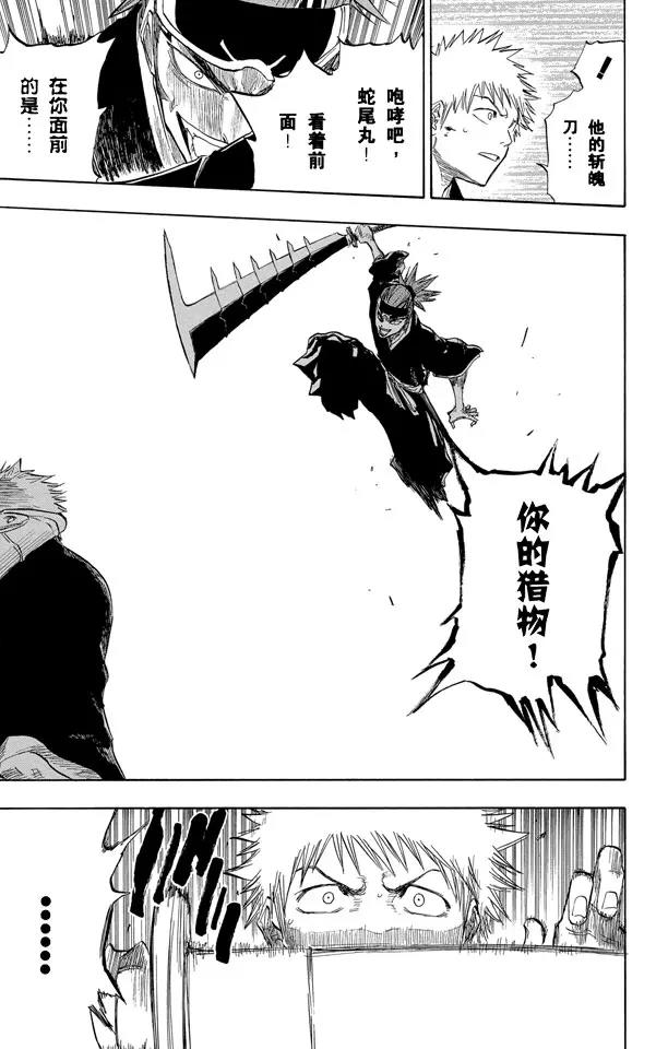 第54话 不必问姓名的孩子16