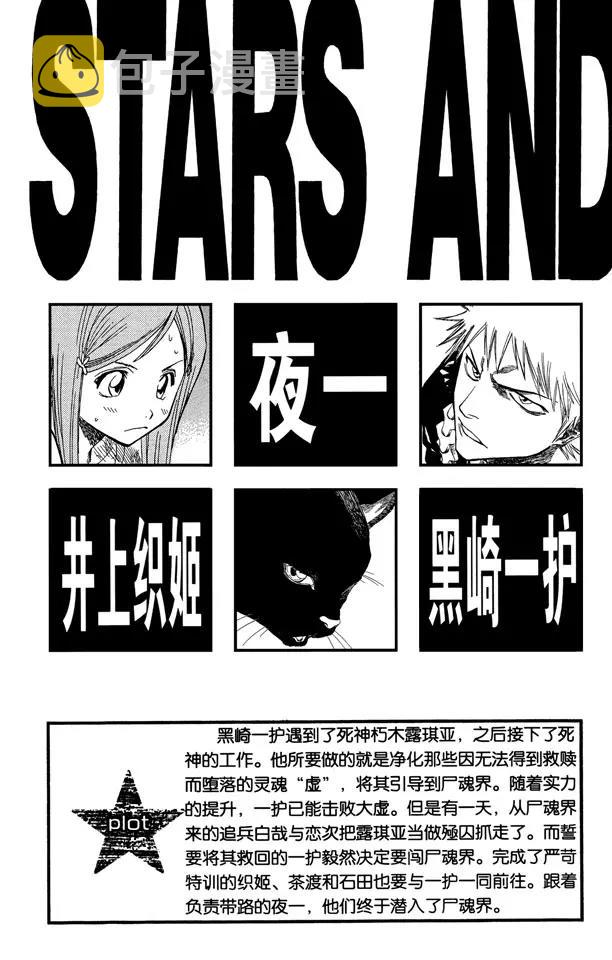 第71话 入侵者3