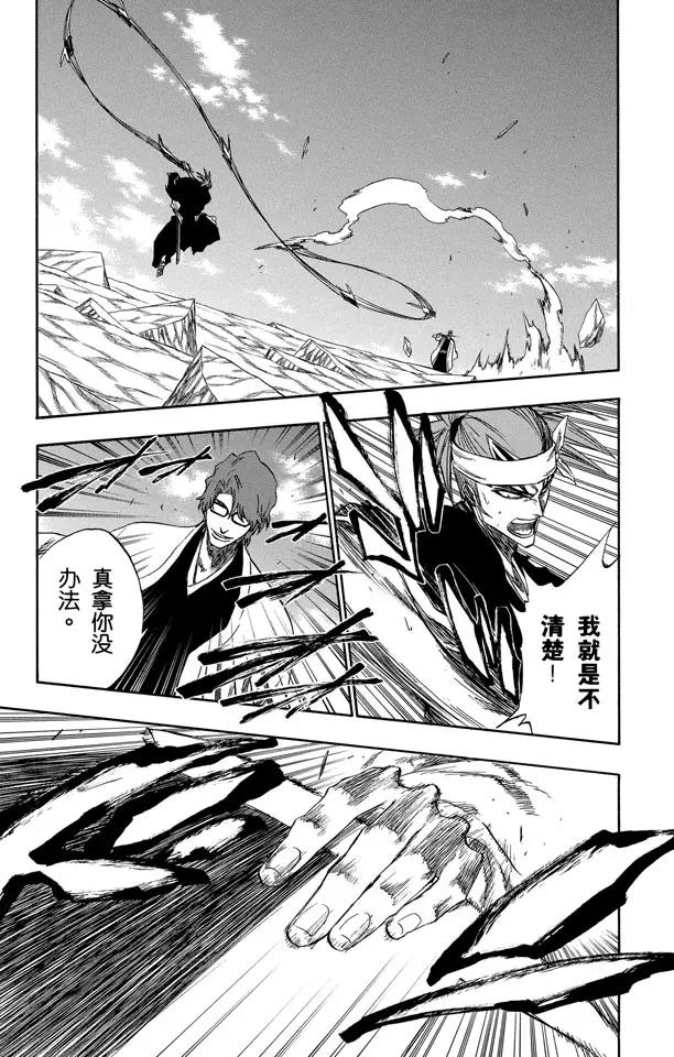 第173话 催眠的终结5[挺身保护你]10