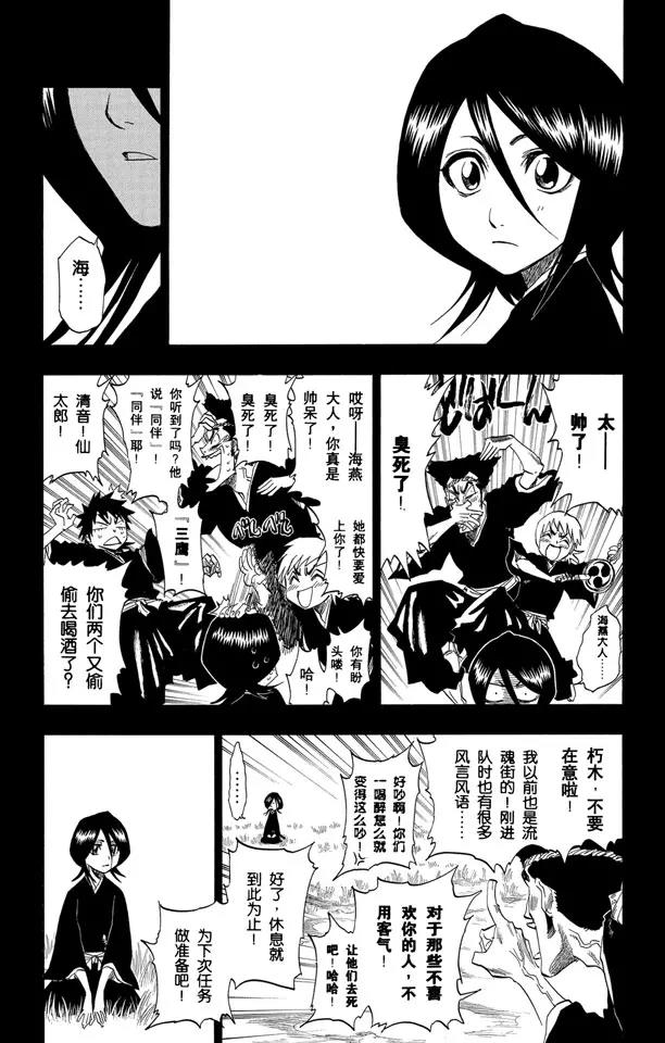 第134话 雨中的回忆2 op.2 “渴求庇护”12