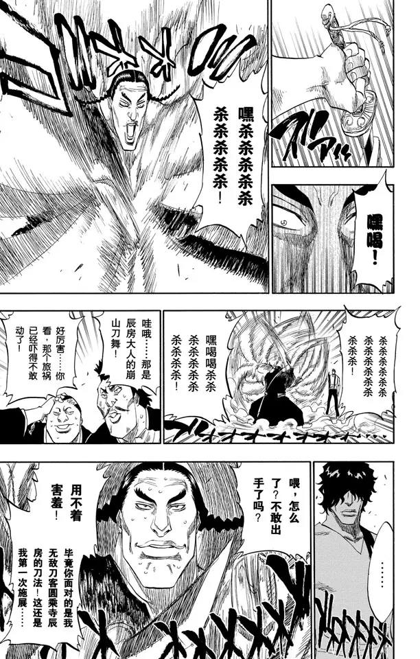 第105话 春水，春水，与老虎相遇12