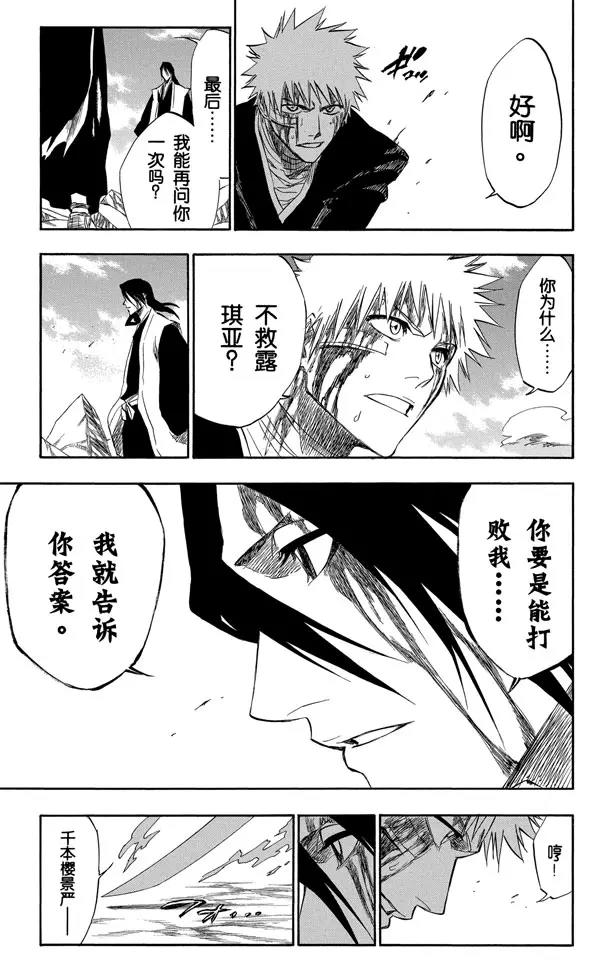 第166话 黑与白214
