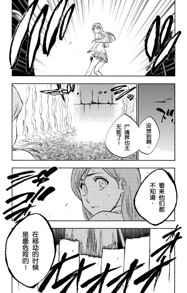 第233话 侵袭者17