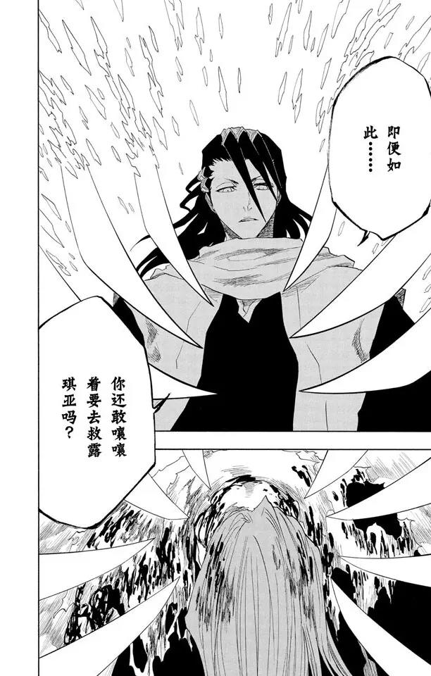 第143话 燃烧的灵魂13