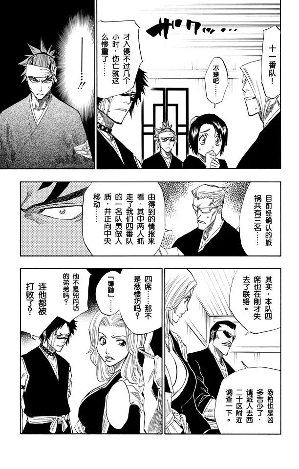 第94话 忏罪之狱10