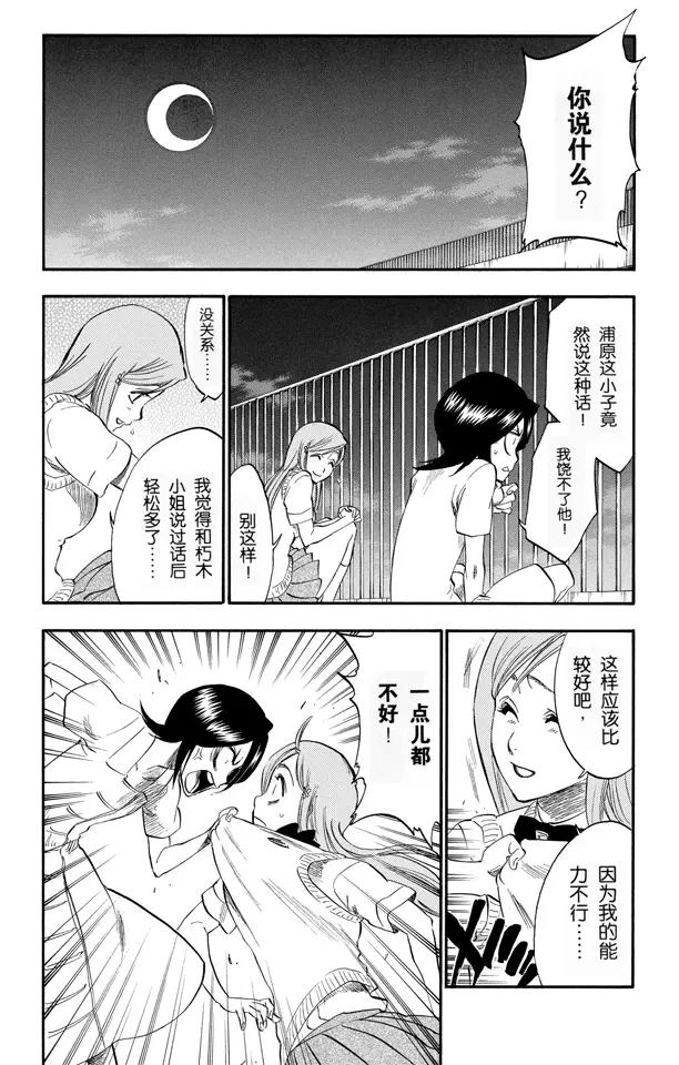 第228话 别回头3