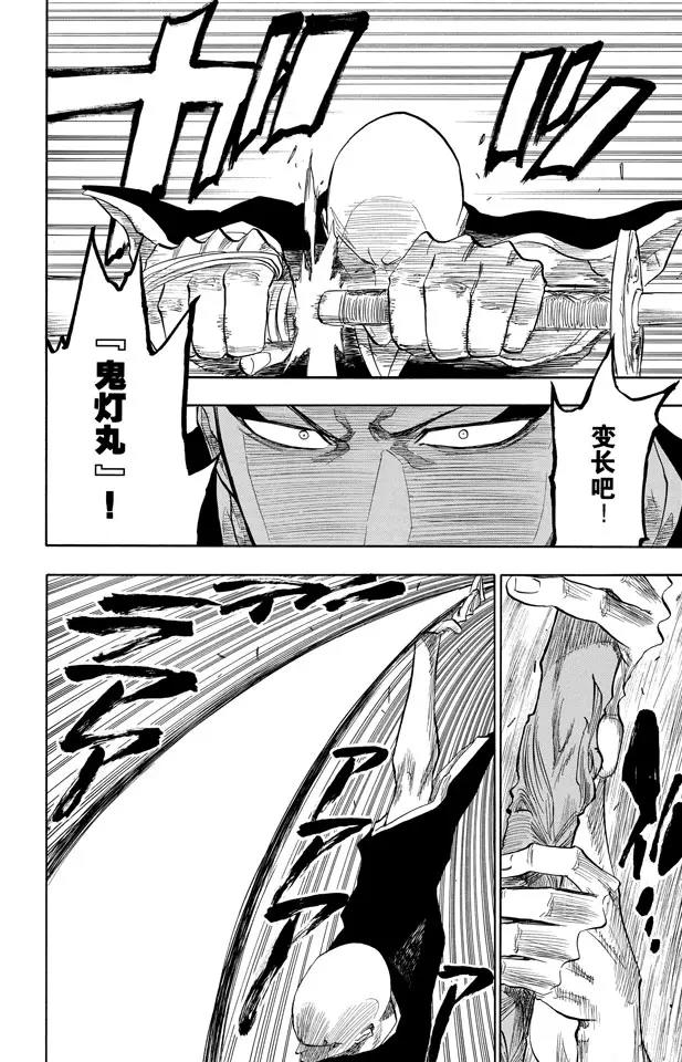 第87话 与矛共舞13