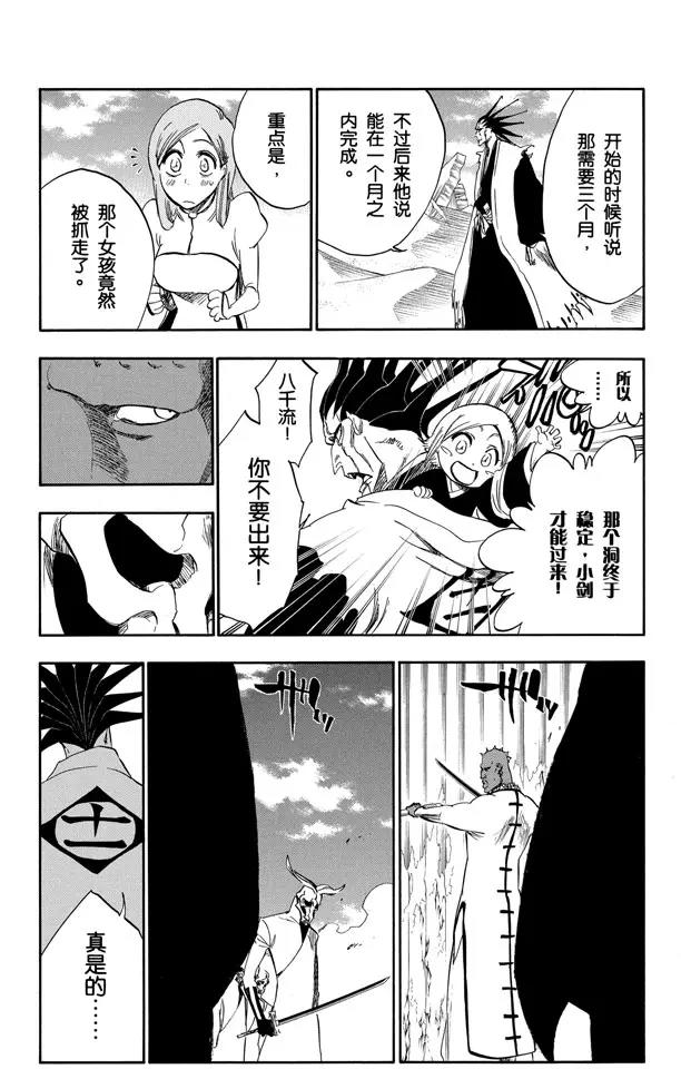 第298话 入侵者313