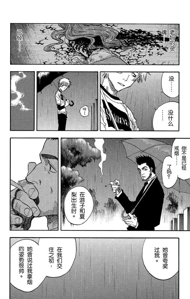 第25话  战斗的男孩2[雪茄布鲁斯]8