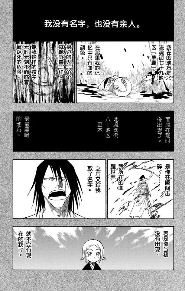 第114话 关於逐渐瓦解的世界的一切14