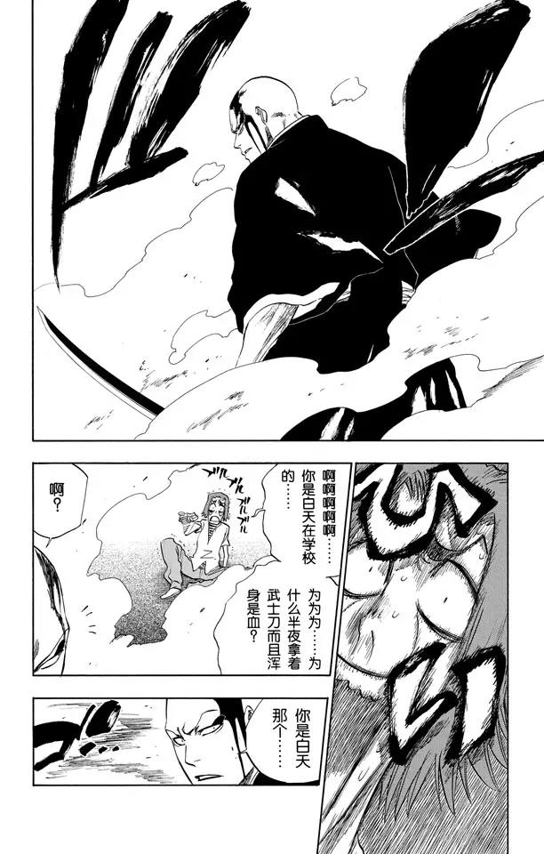 第202话 不走运！13