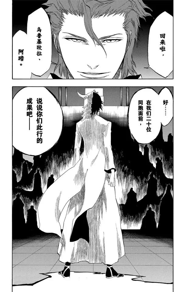 第197话 逼近的危险18